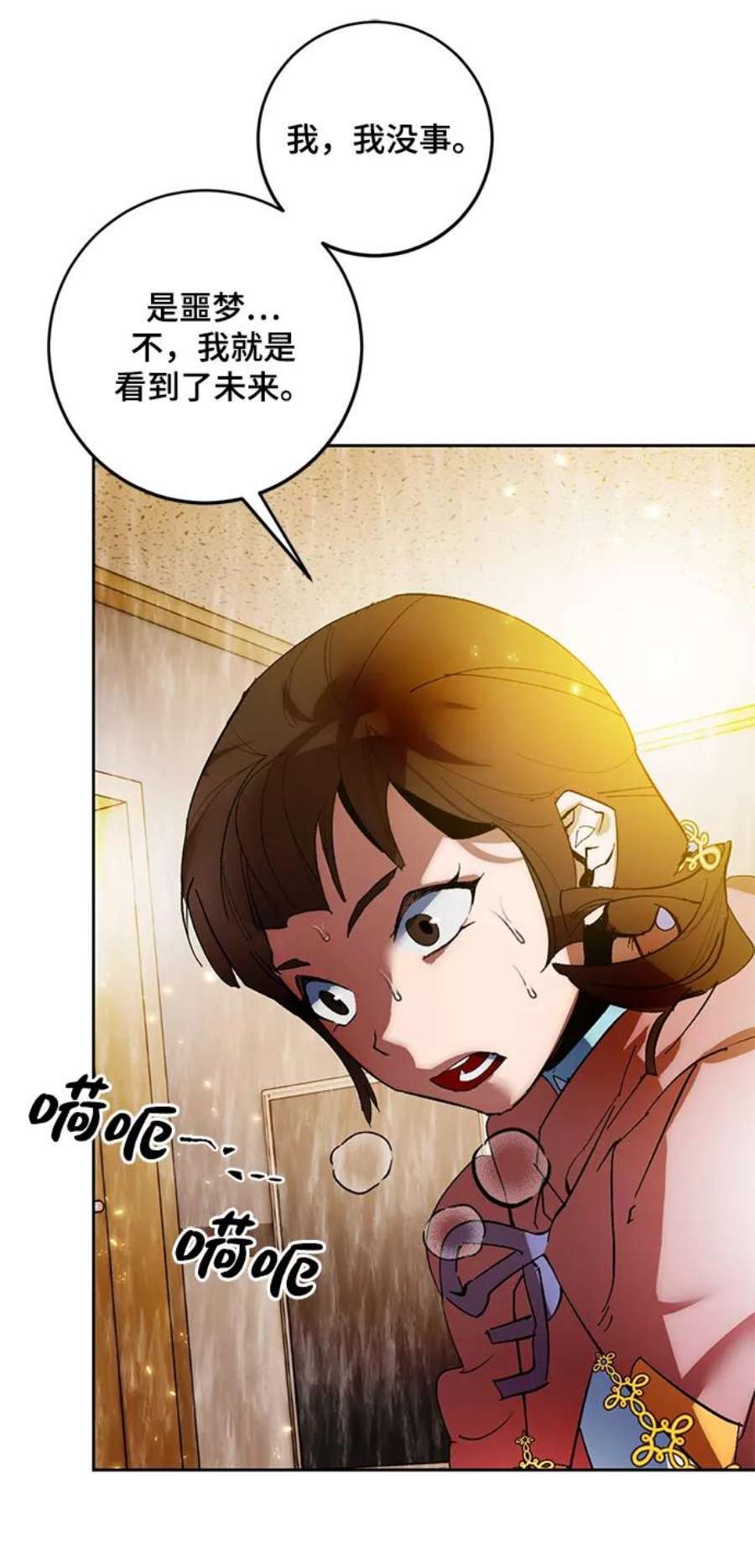 重生最强玩家第88话 执着的行踪（1）
