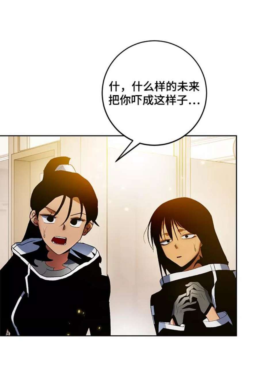重生最强玩家第88话 执着的行踪（1）