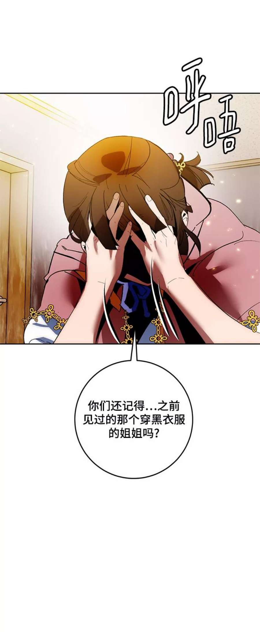 重生最强玩家第88话 执着的行踪（1）