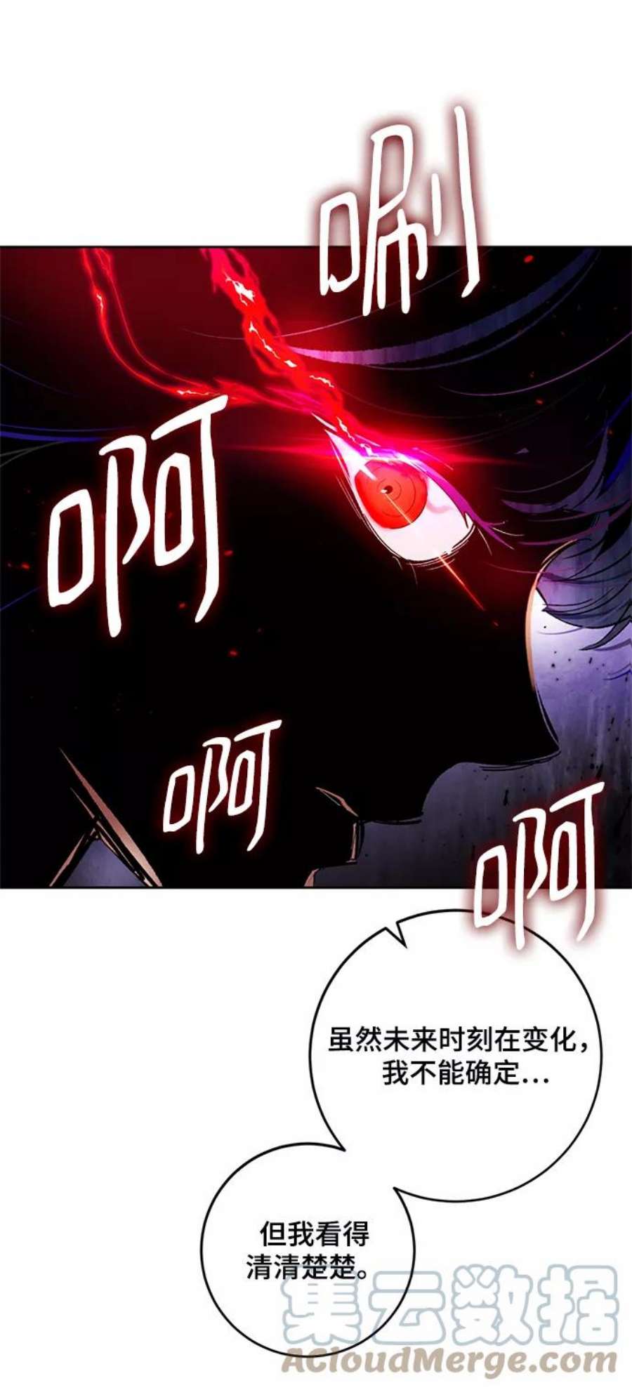 重生最强玩家第88话 执着的行踪（1）