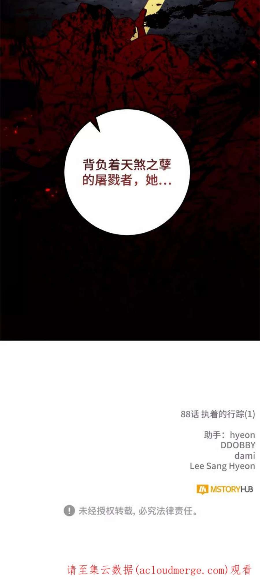 重生最强玩家第88话 执着的行踪（1）