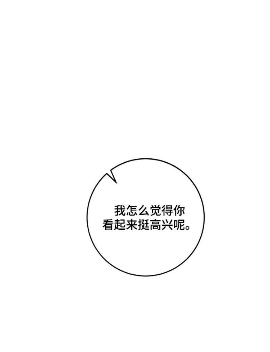 重生最强玩家第88话 执着的行踪（1）