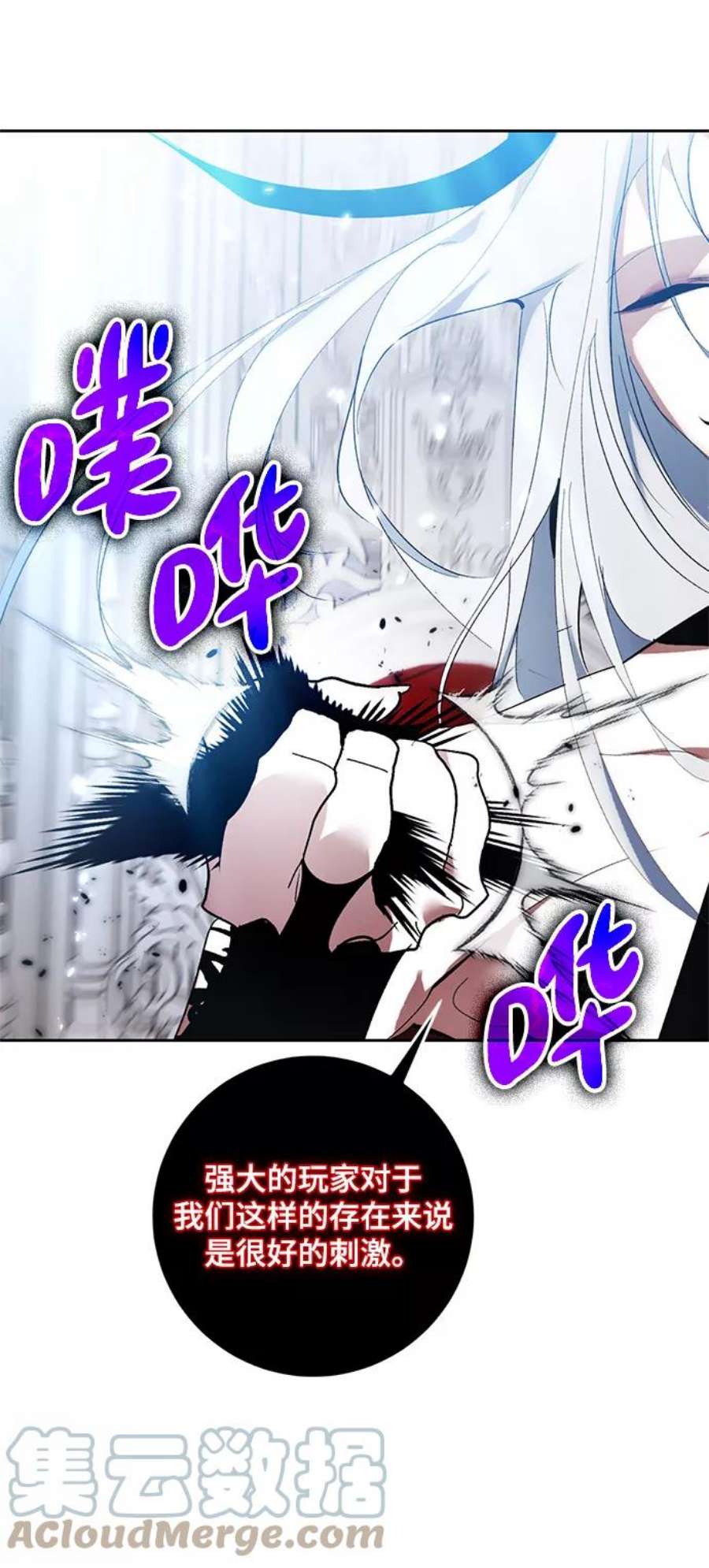 重生最强玩家第88话 执着的行踪（1）