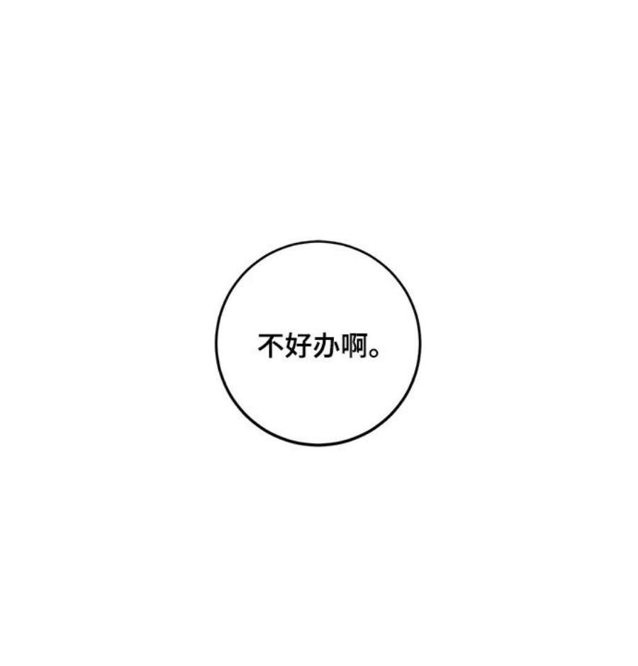重生最强玩家第89话 执着的行踪（2）