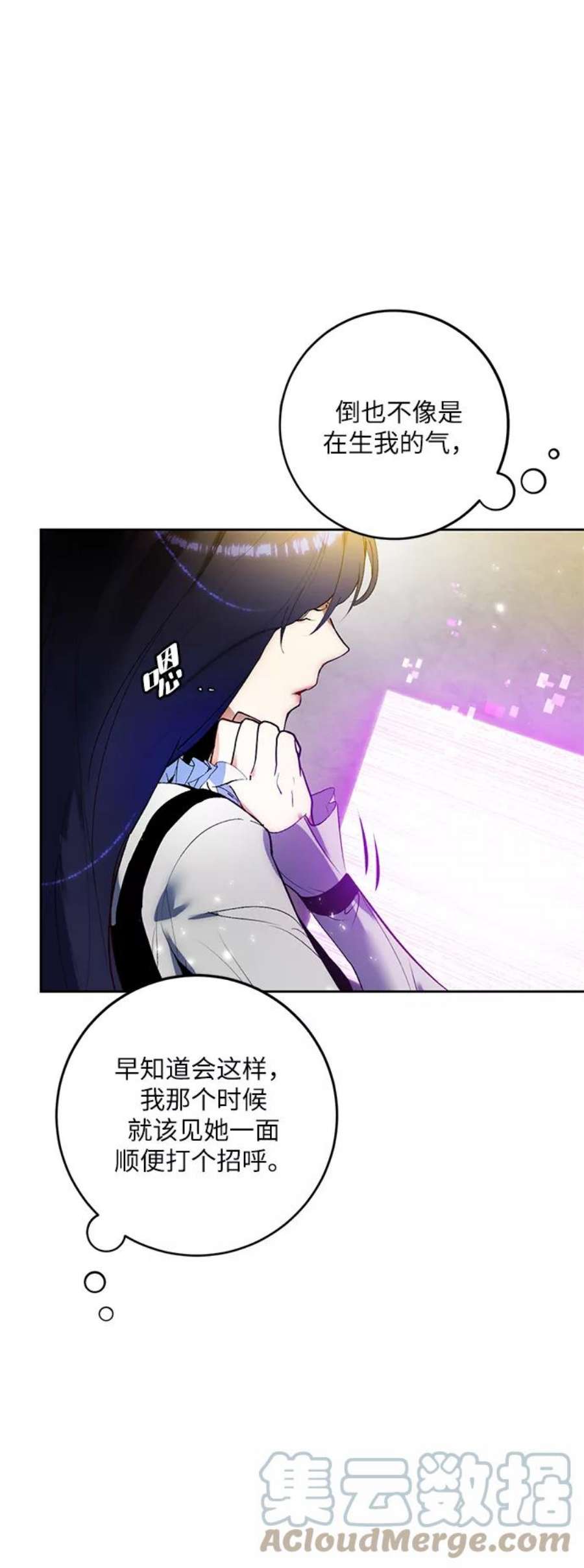 重生最强玩家第89话 执着的行踪（2）
