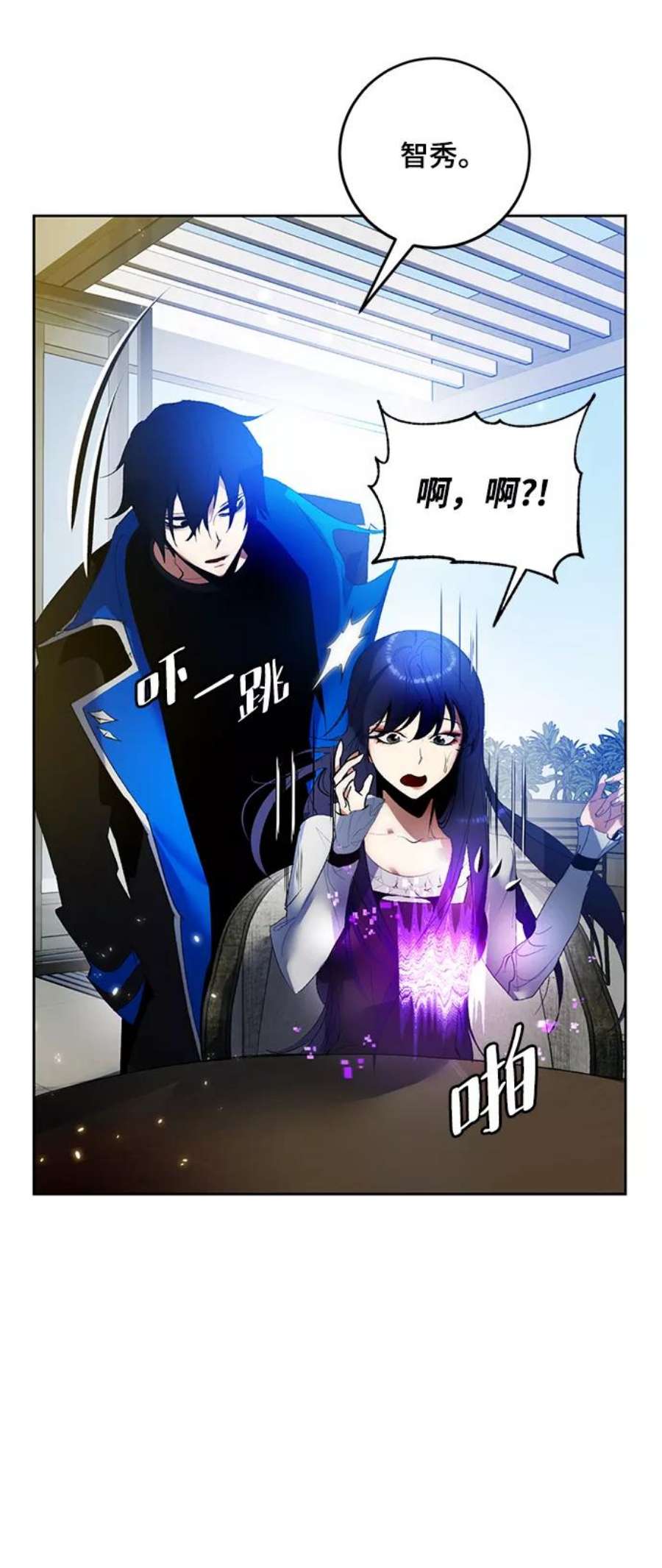 重生最强玩家第89话 执着的行踪（2）