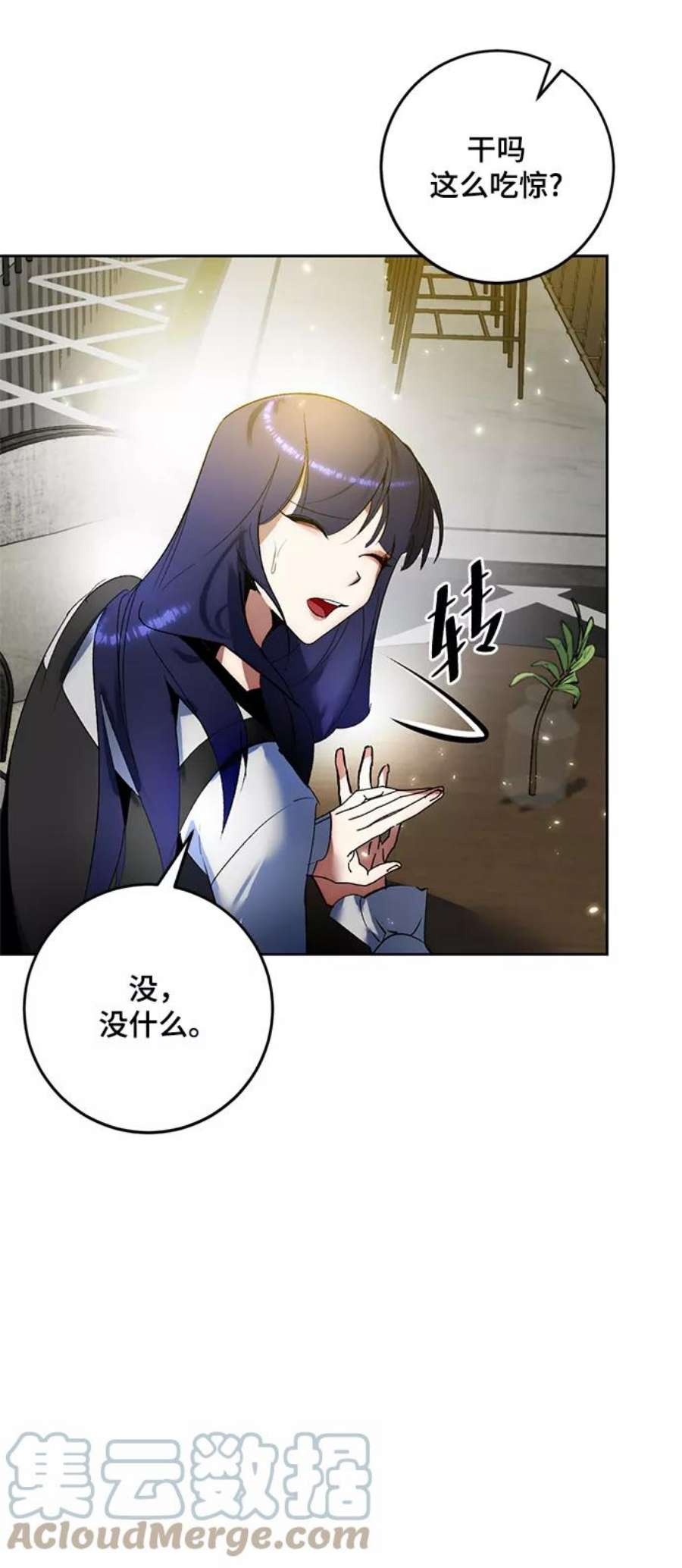 重生最强玩家第89话 执着的行踪（2）