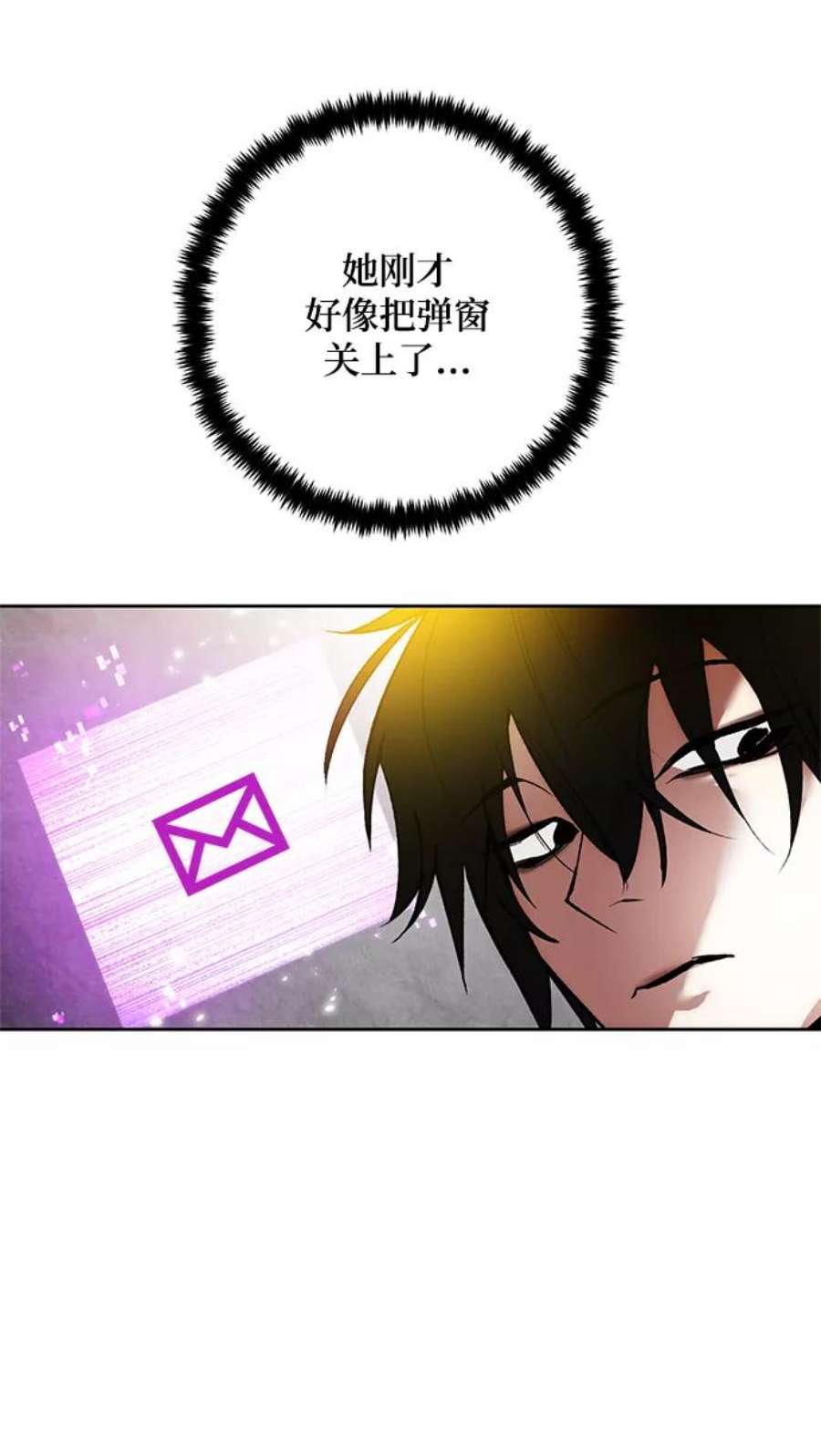 重生最强玩家第89话 执着的行踪（2）