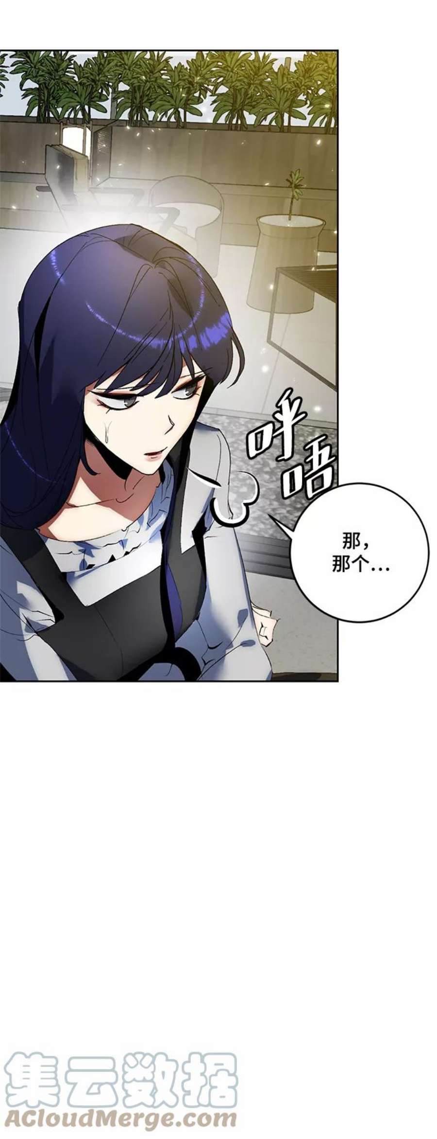 重生最强玩家第89话 执着的行踪（2）
