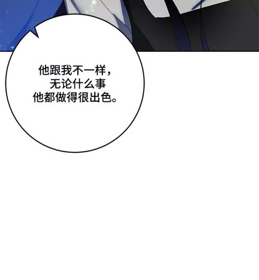 重生最强玩家第89话 执着的行踪（2）
