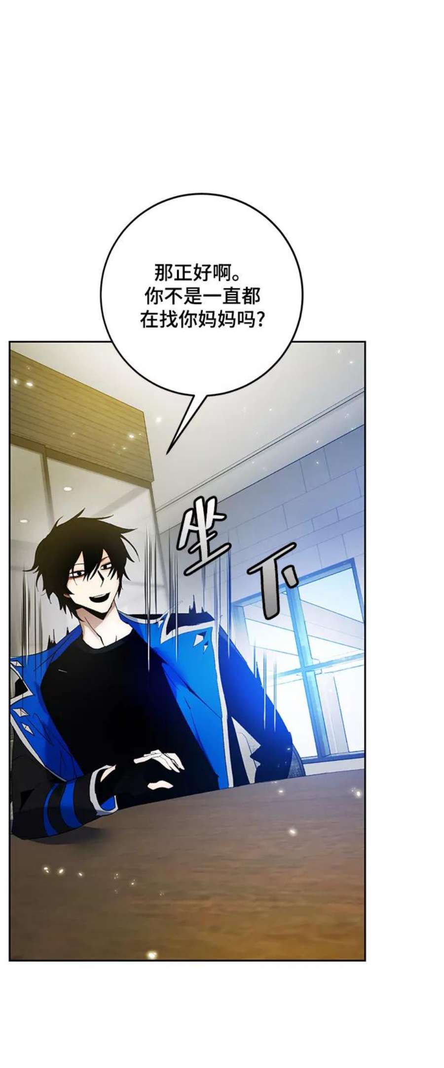 重生最强玩家第89话 执着的行踪（2）