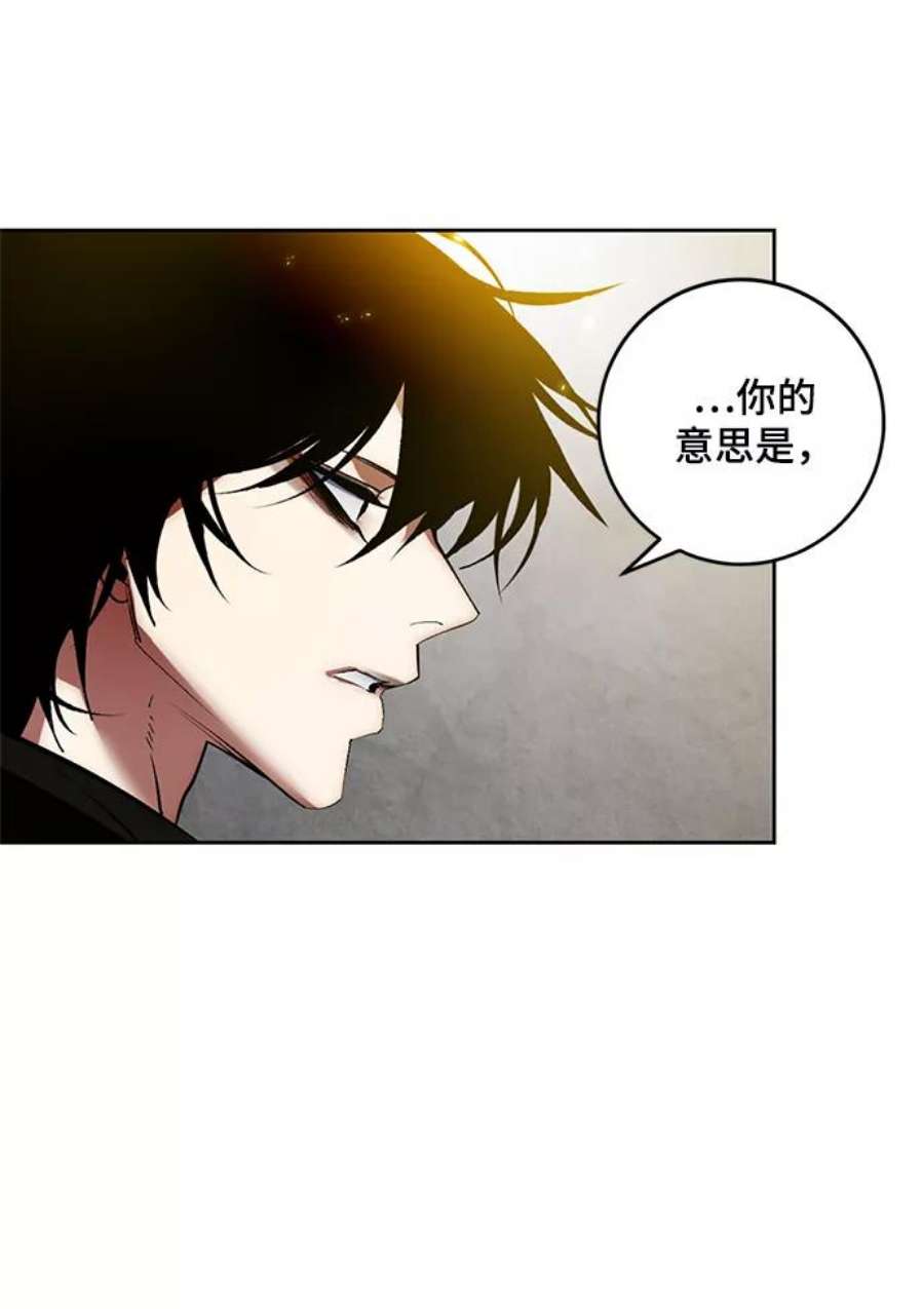 重生最强玩家第89话 执着的行踪（2）