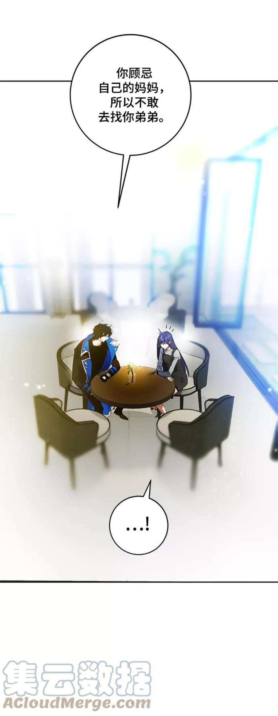 重生最强玩家第89话 执着的行踪（2）