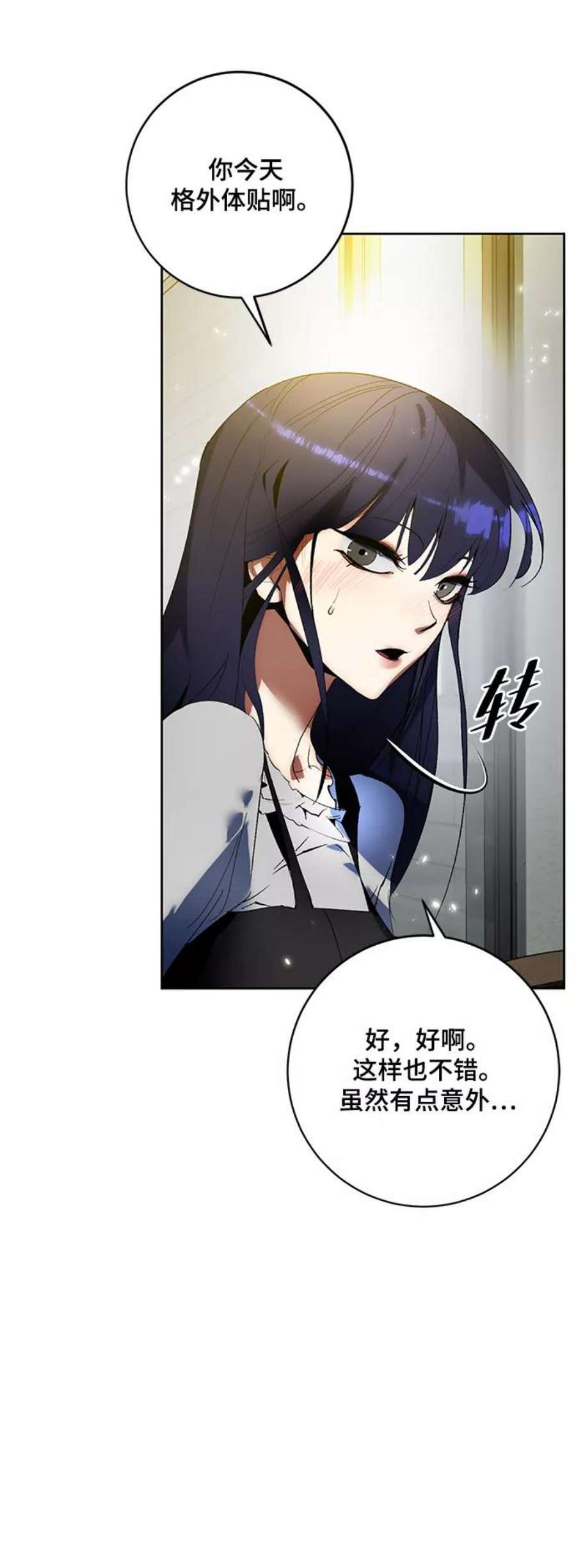 重生最强玩家第89话 执着的行踪（2）