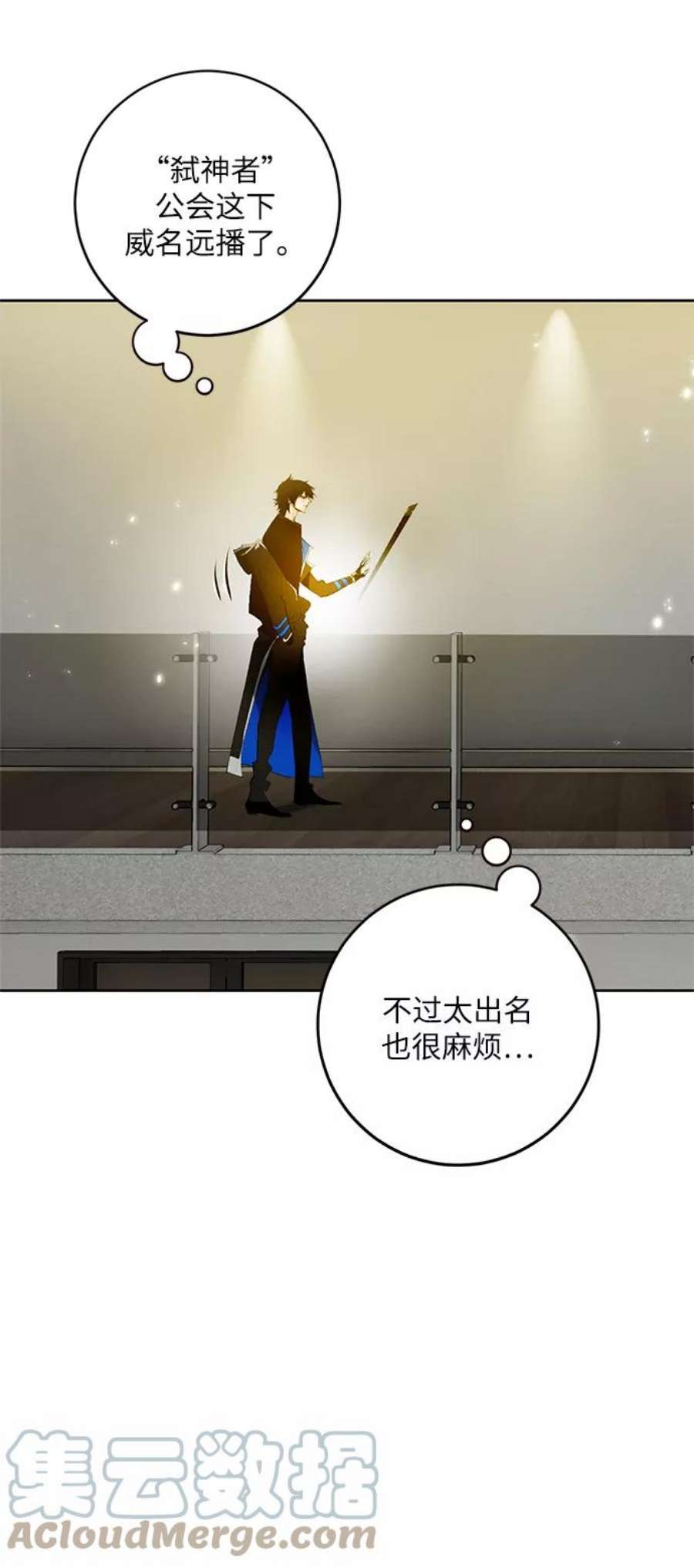 重生最强玩家第89话 执着的行踪（2）