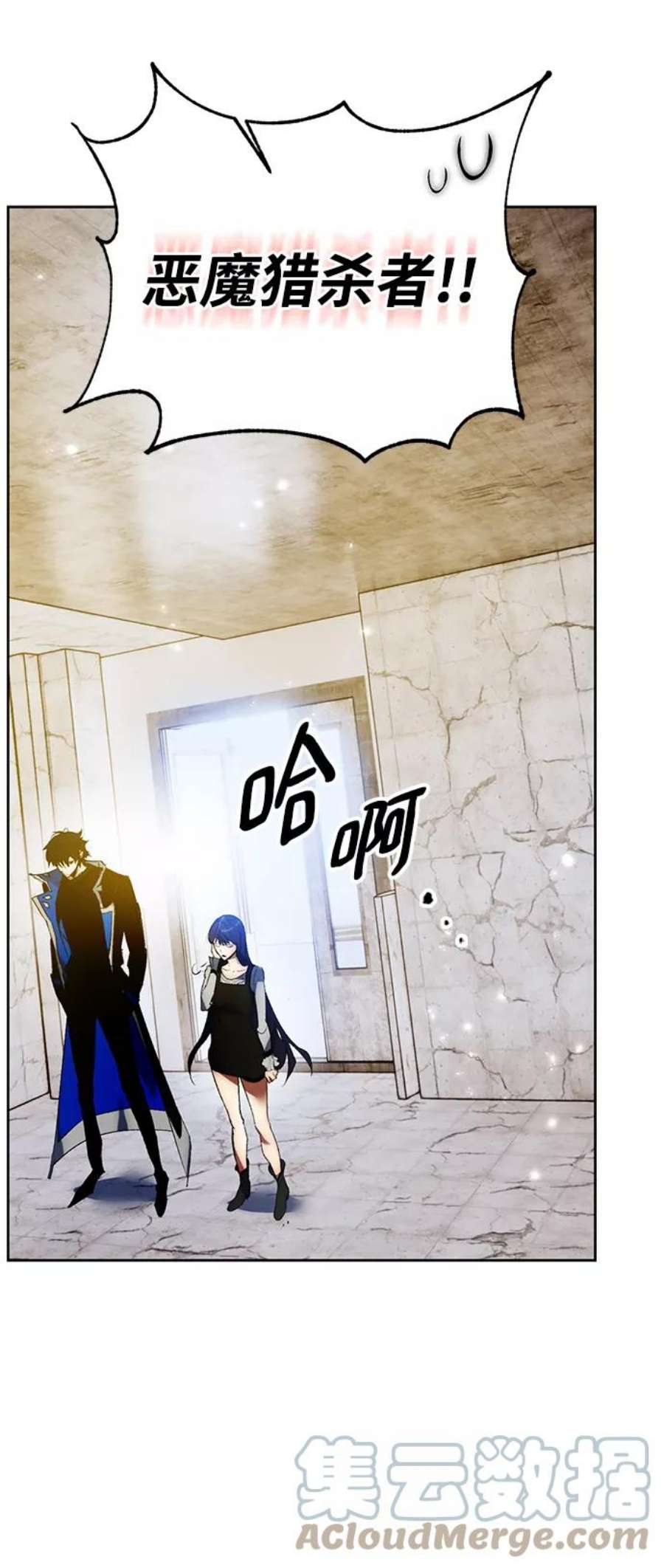 重生最强玩家第89话 执着的行踪（2）