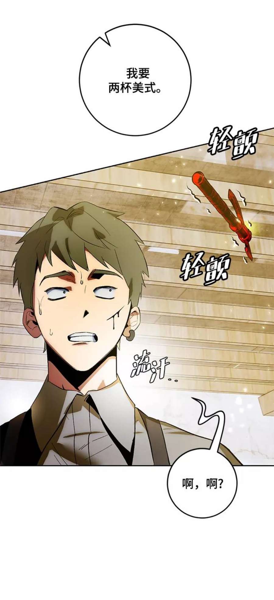重生最强玩家第89话 执着的行踪（2）