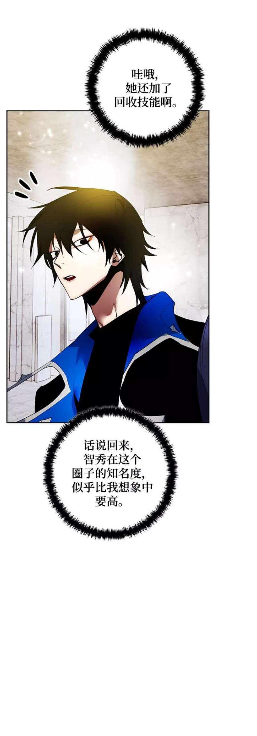 重生最强玩家第89话 执着的行踪（2）