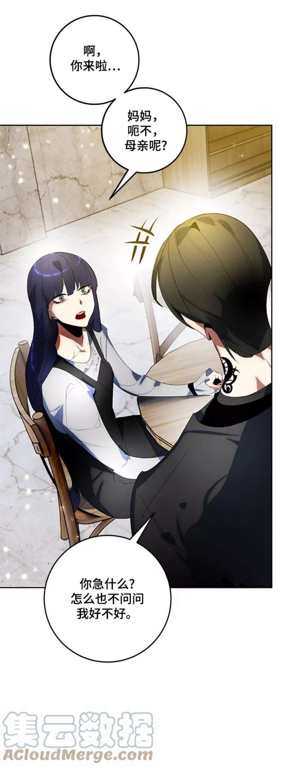重生最强玩家第89话 执着的行踪（2）