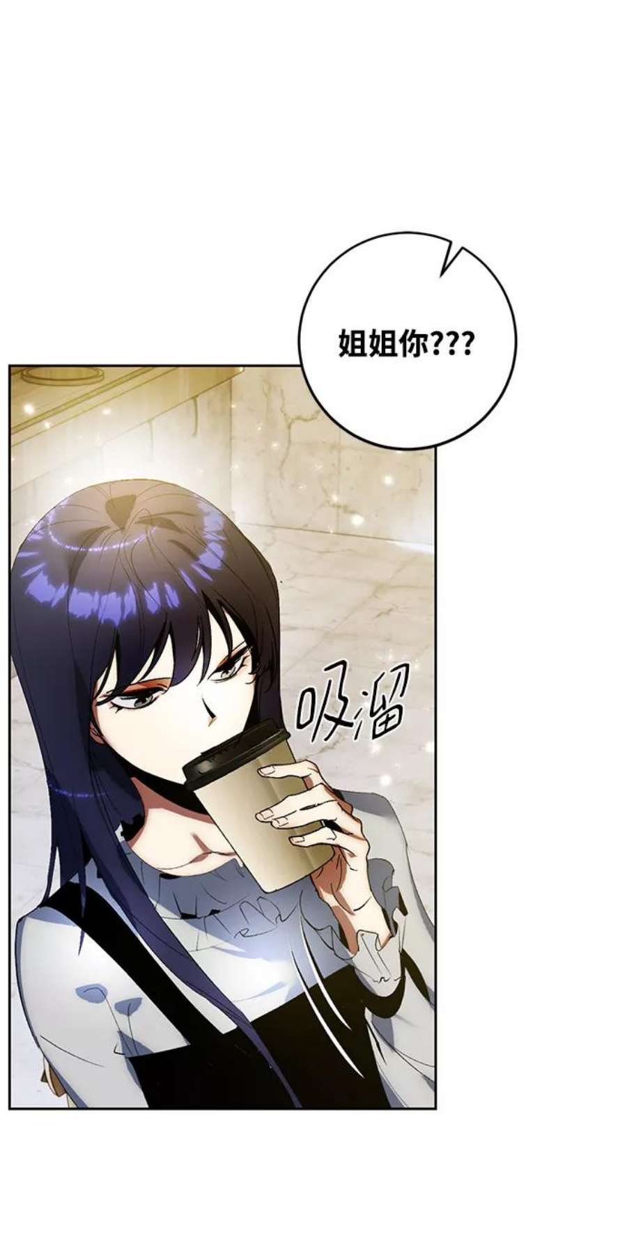 重生最强玩家第89话 执着的行踪（2）