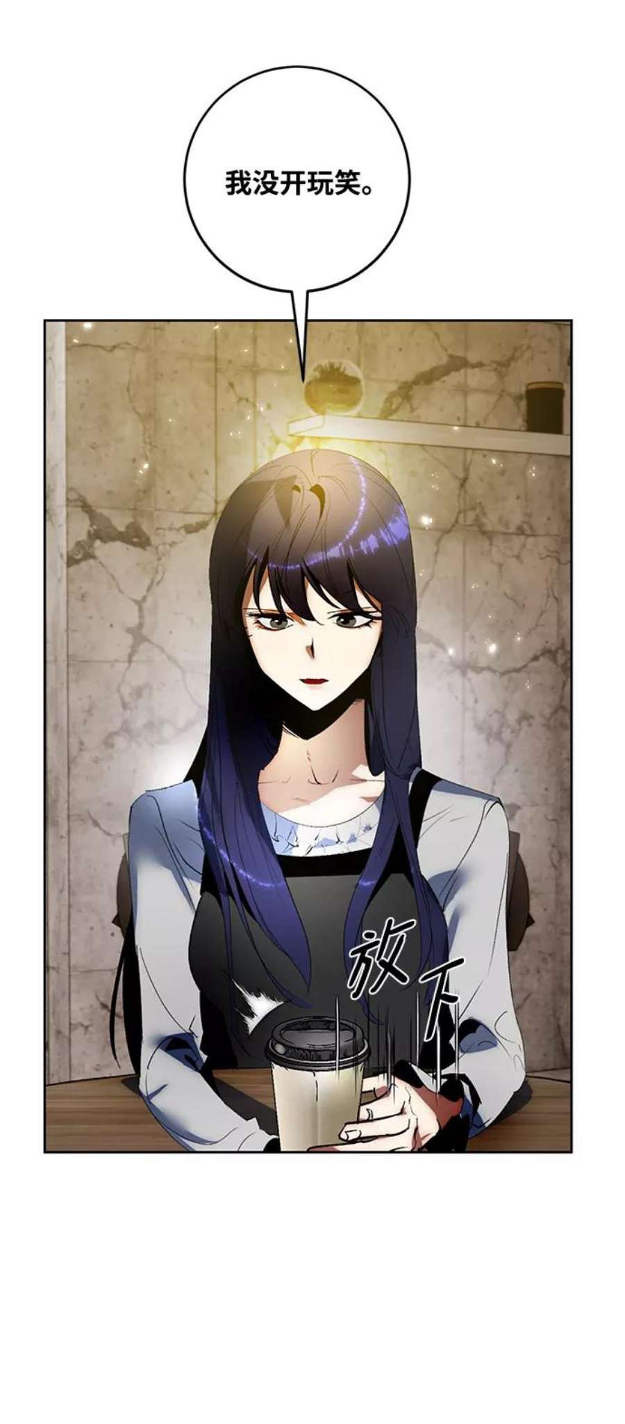 重生最强玩家第89话 执着的行踪（2）