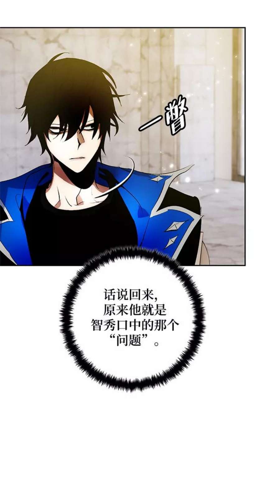 重生最强玩家第89话 执着的行踪（2）