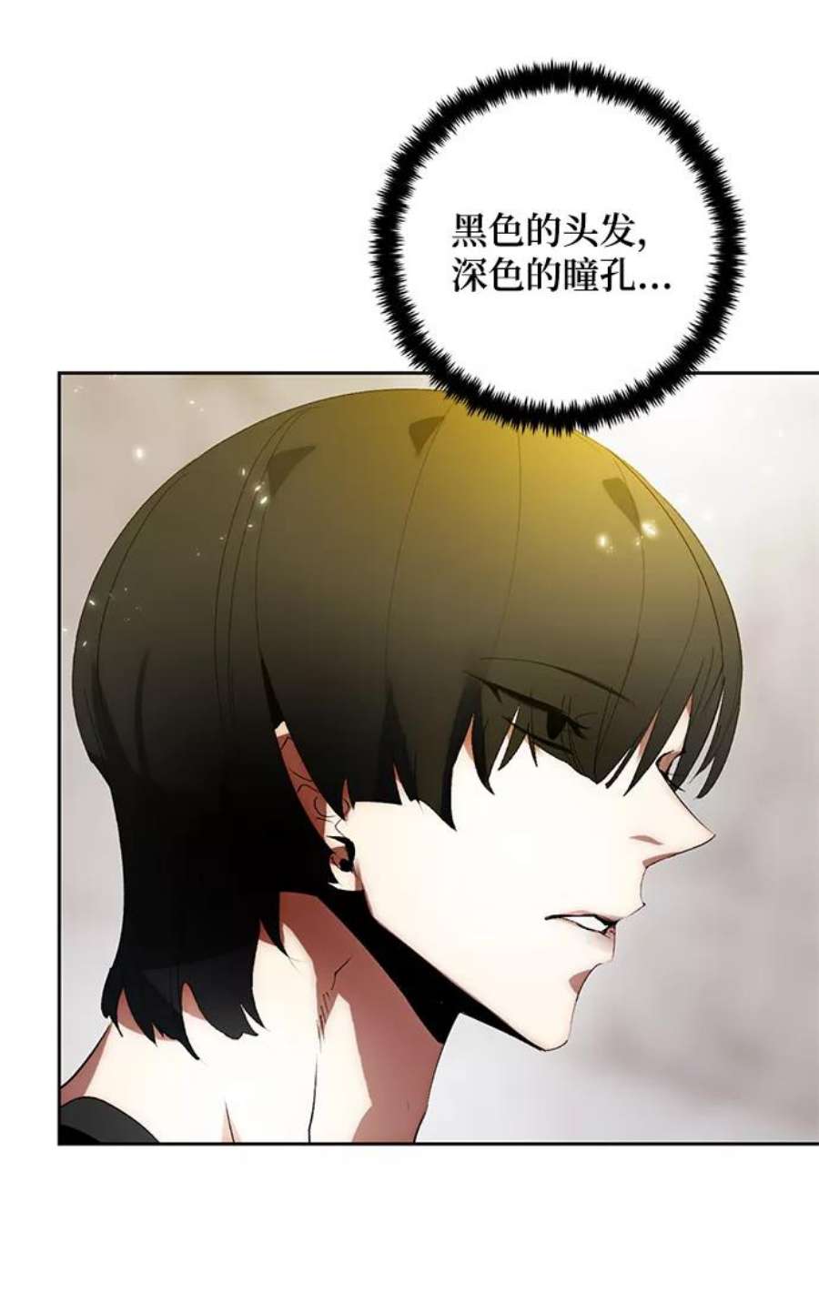 重生最强玩家第89话 执着的行踪（2）