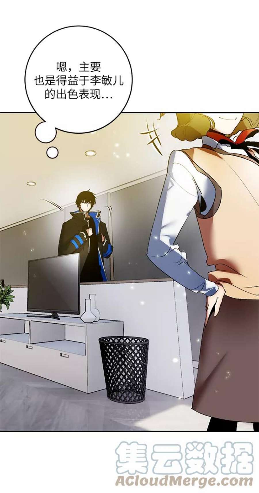 重生最强玩家第89话 执着的行踪（2）