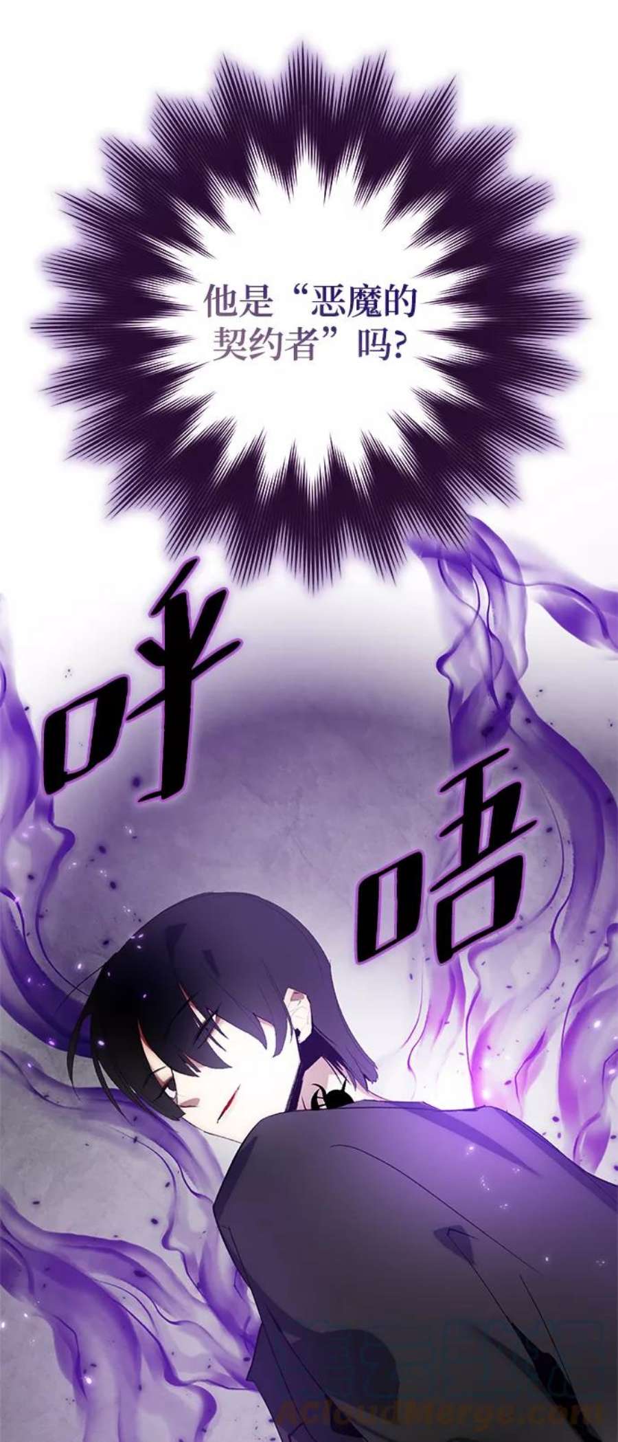 重生最强玩家第89话 执着的行踪（2）