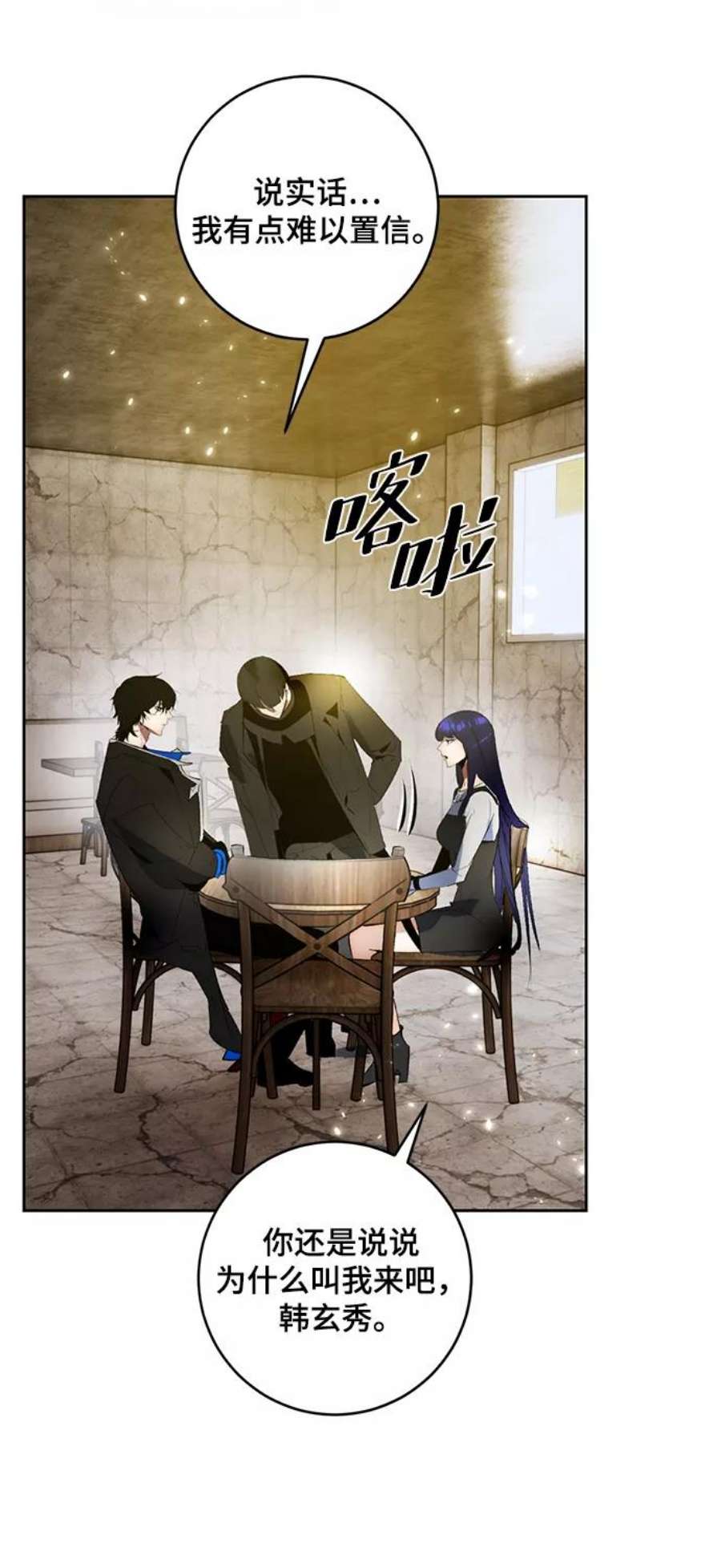 重生最强玩家第89话 执着的行踪（2）
