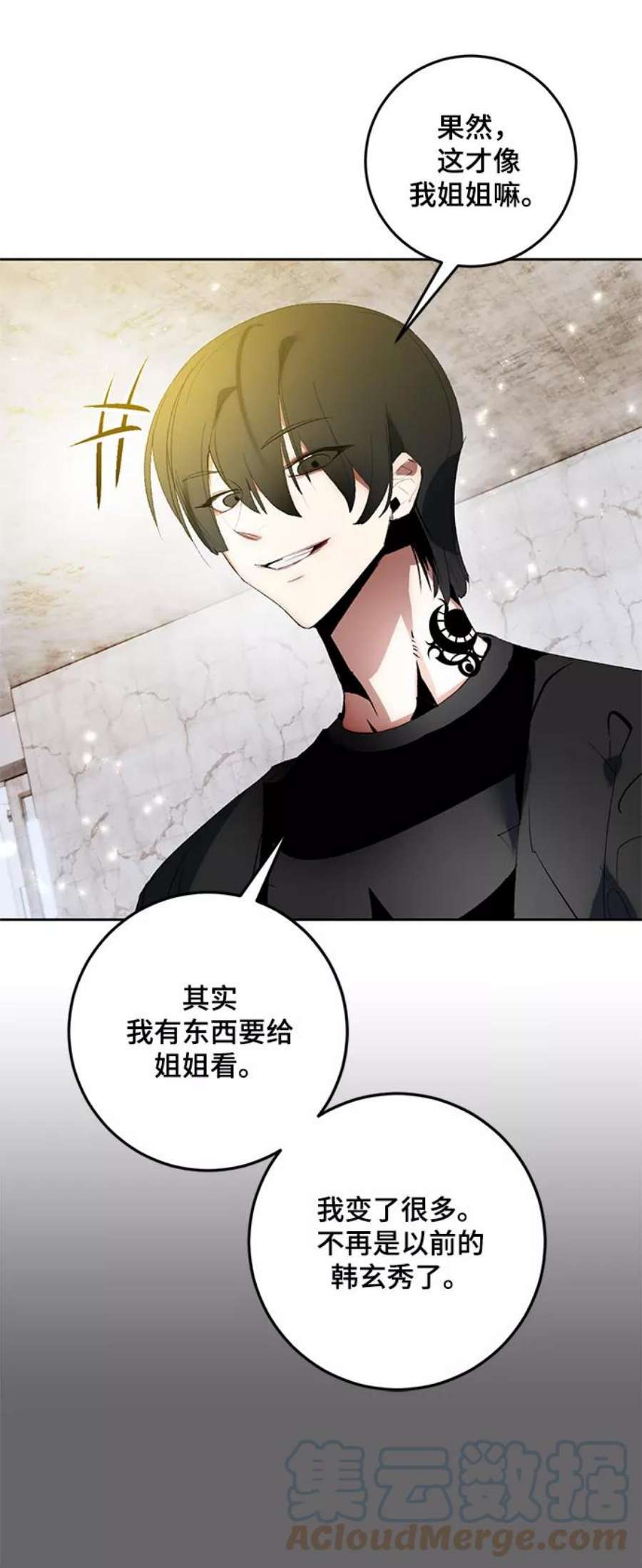 重生最强玩家第89话 执着的行踪（2）