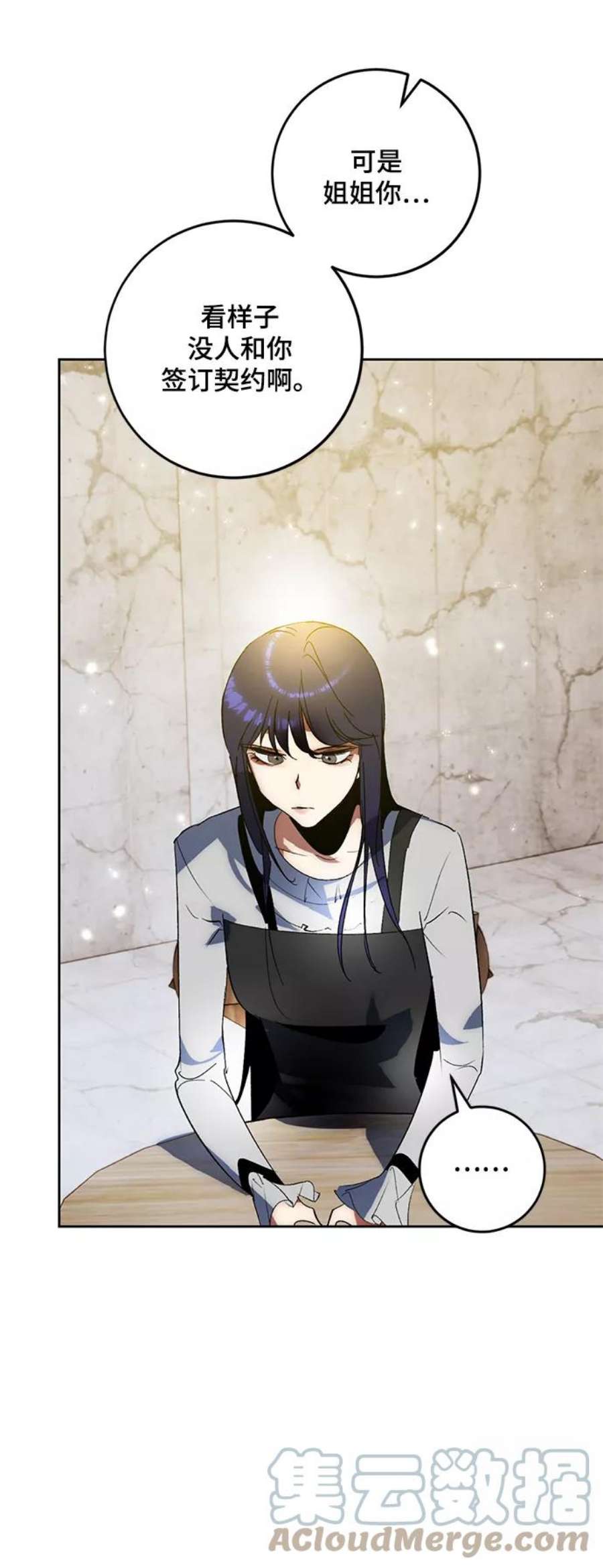 重生最强玩家第89话 执着的行踪（2）