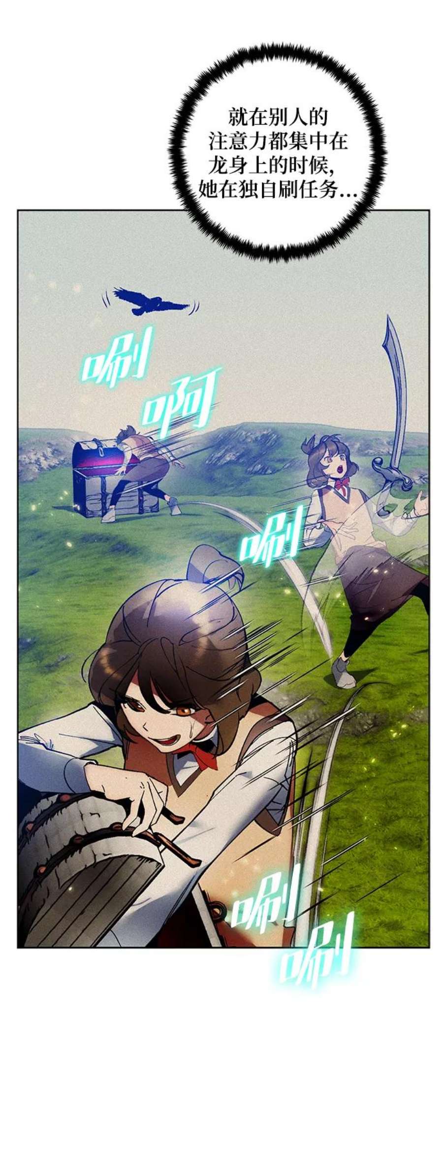 重生最强玩家第89话 执着的行踪（2）