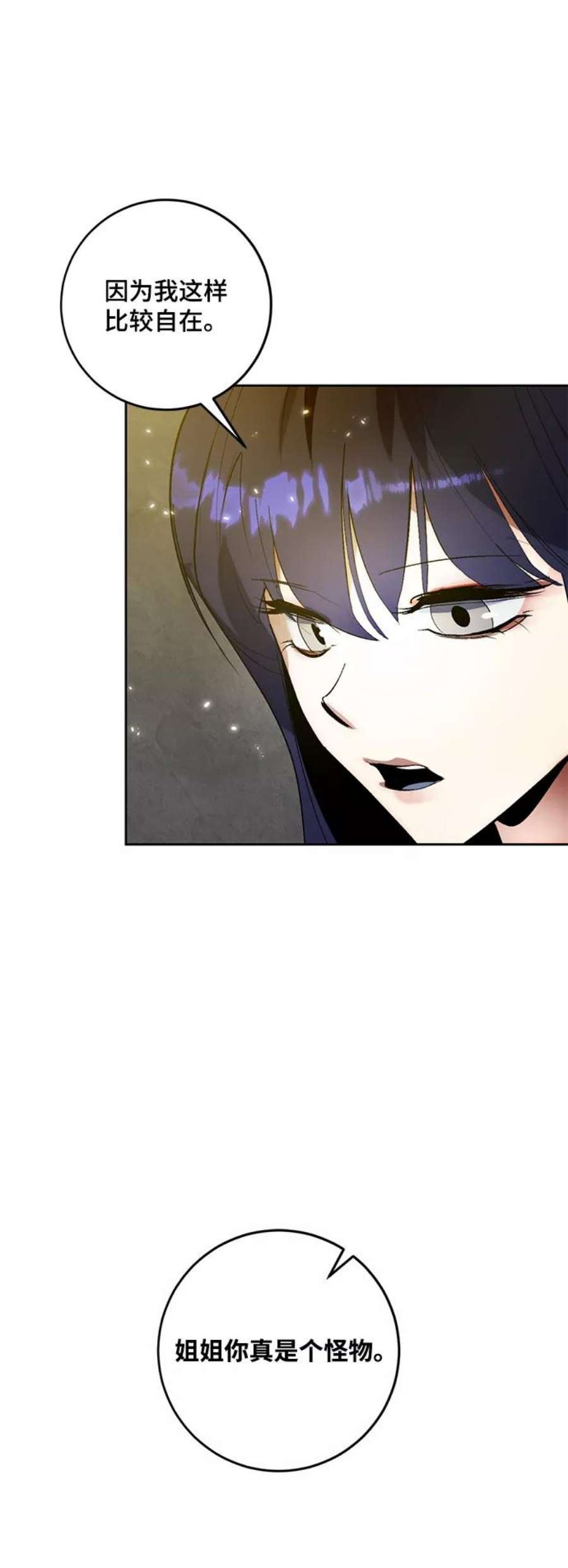 重生最强玩家第89话 执着的行踪（2）