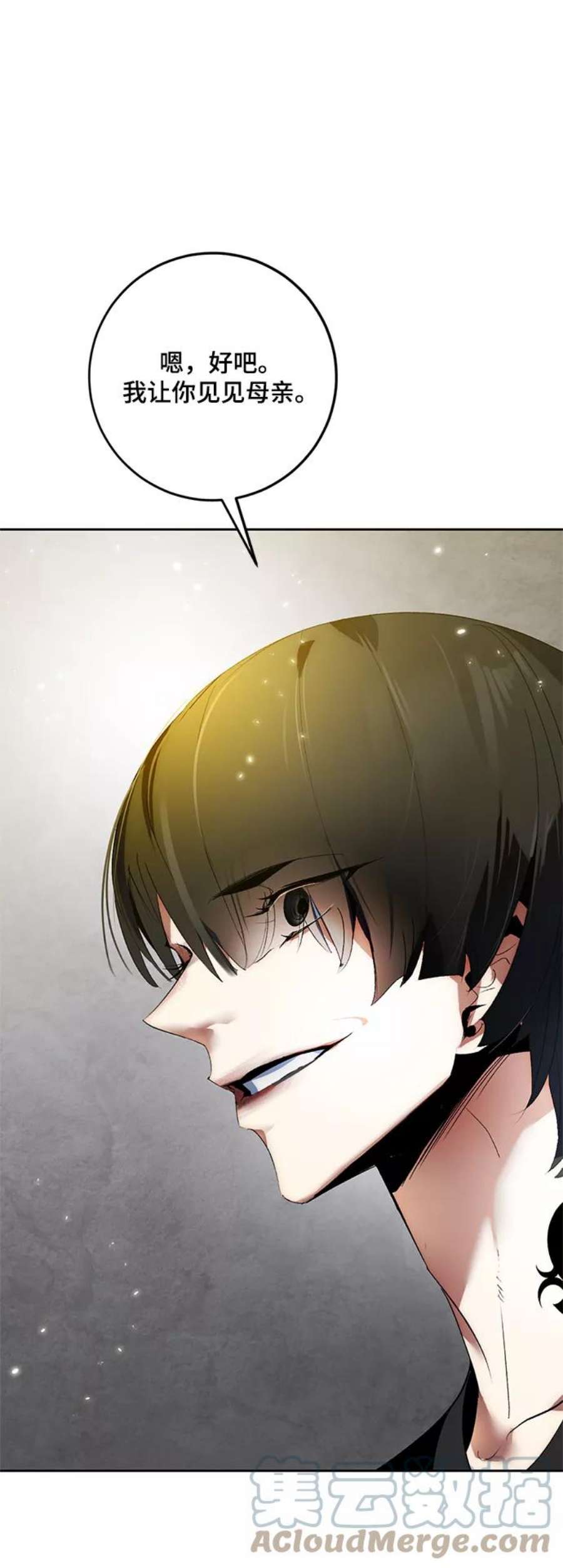 重生最强玩家第89话 执着的行踪（2）