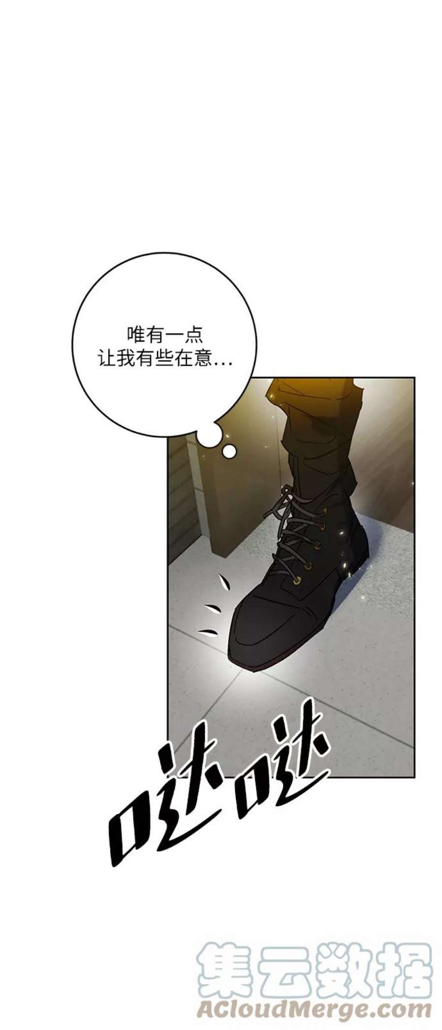重生最强玩家第89话 执着的行踪（2）