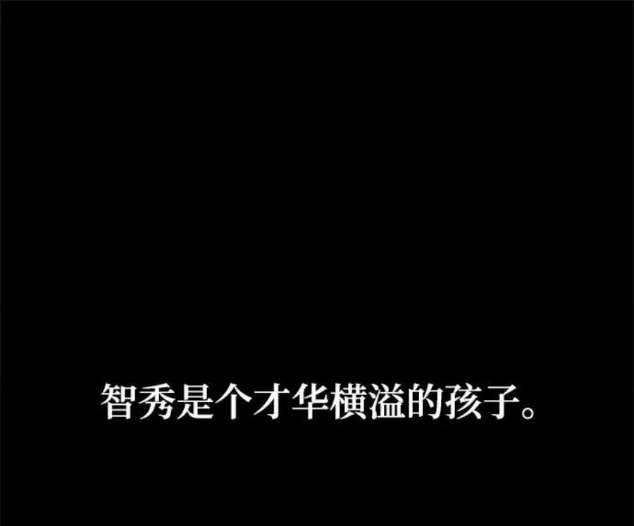 重生最强玩家第90话 天煞星（1）