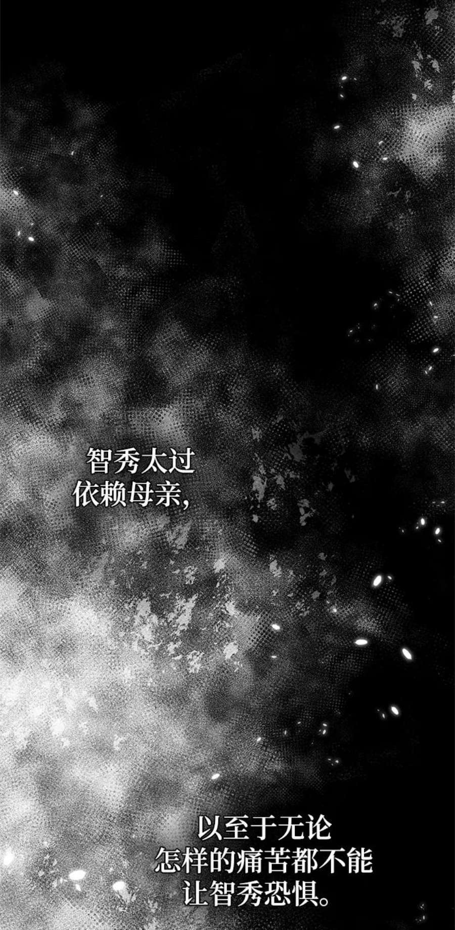 重生最强玩家第90话 天煞星（1）