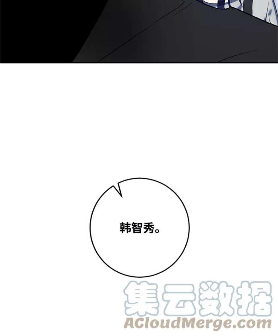 重生最强玩家第90话 天煞星（1）