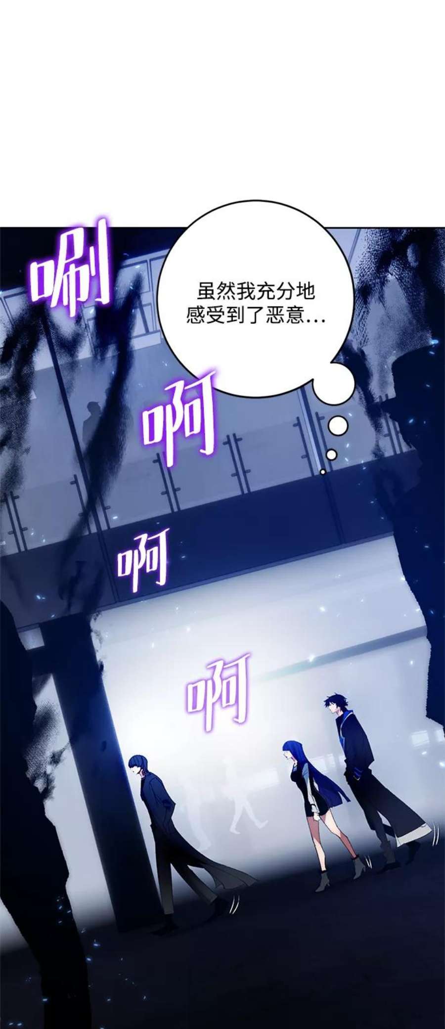 重生最强玩家第90话 天煞星（1）