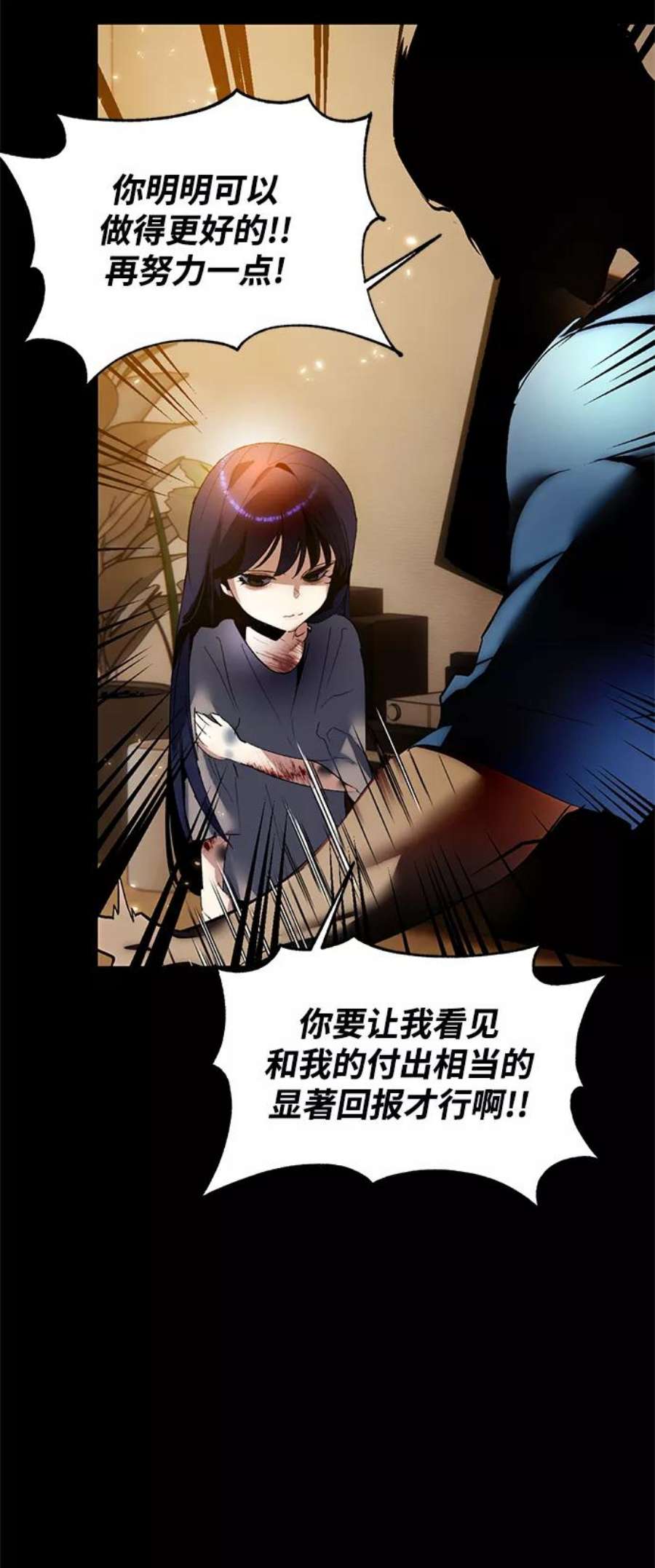 重生最强玩家第90话 天煞星（1）