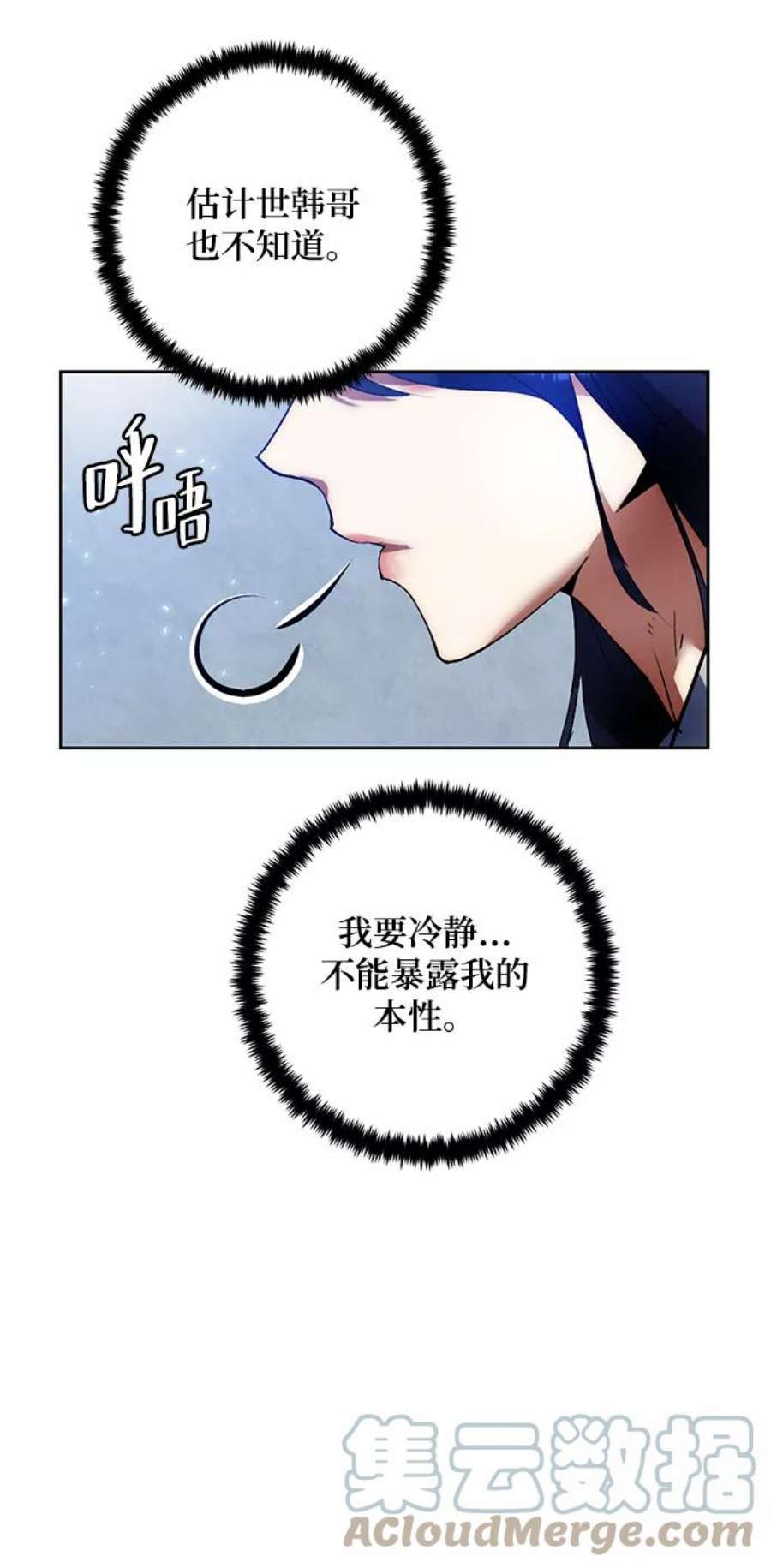 重生最强玩家第90话 天煞星（1）