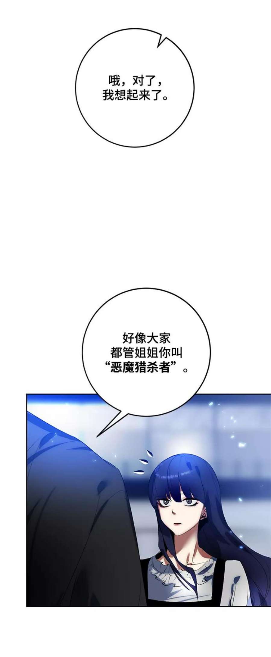 重生最强玩家第90话 天煞星（1）