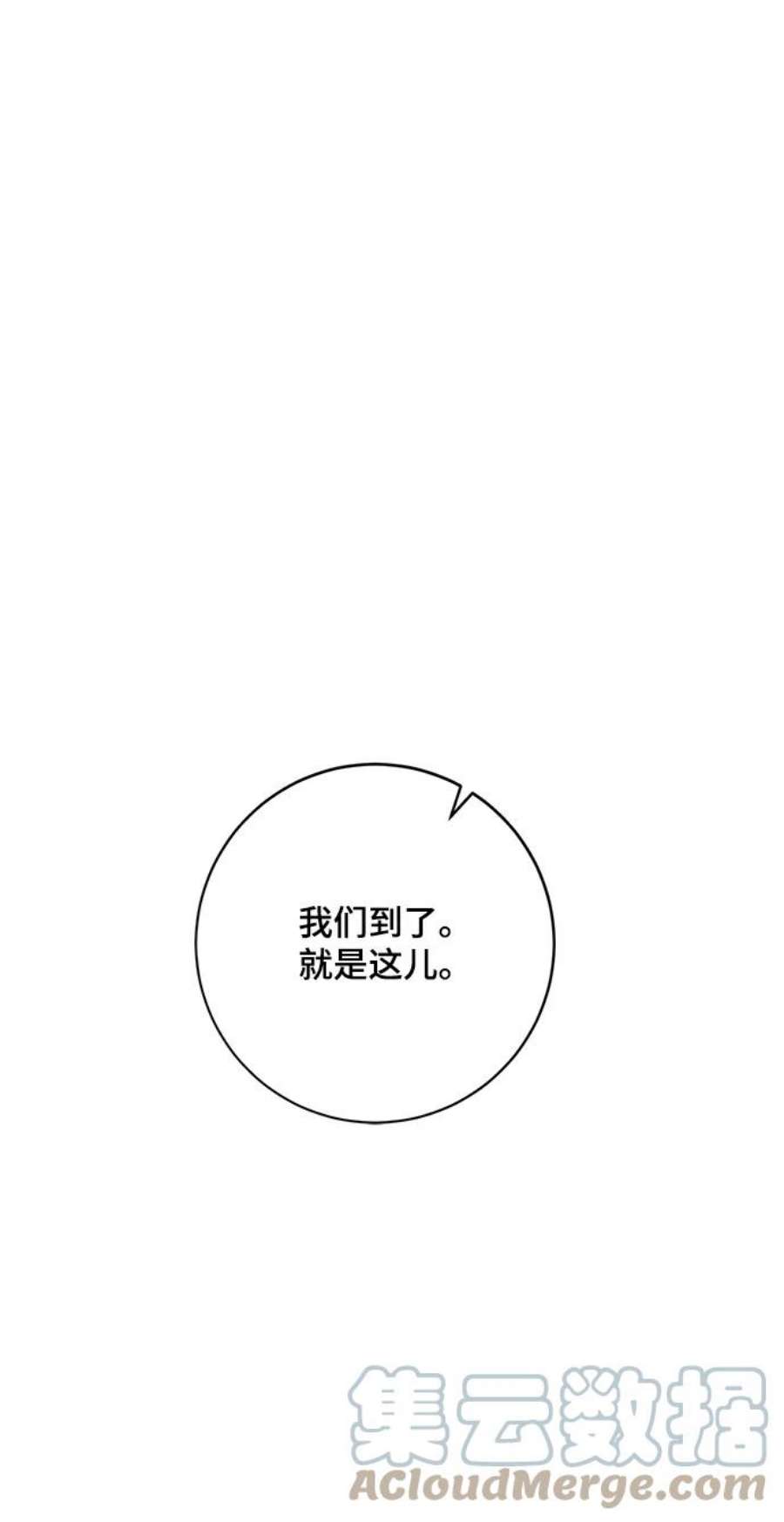 重生最强玩家第90话 天煞星（1）