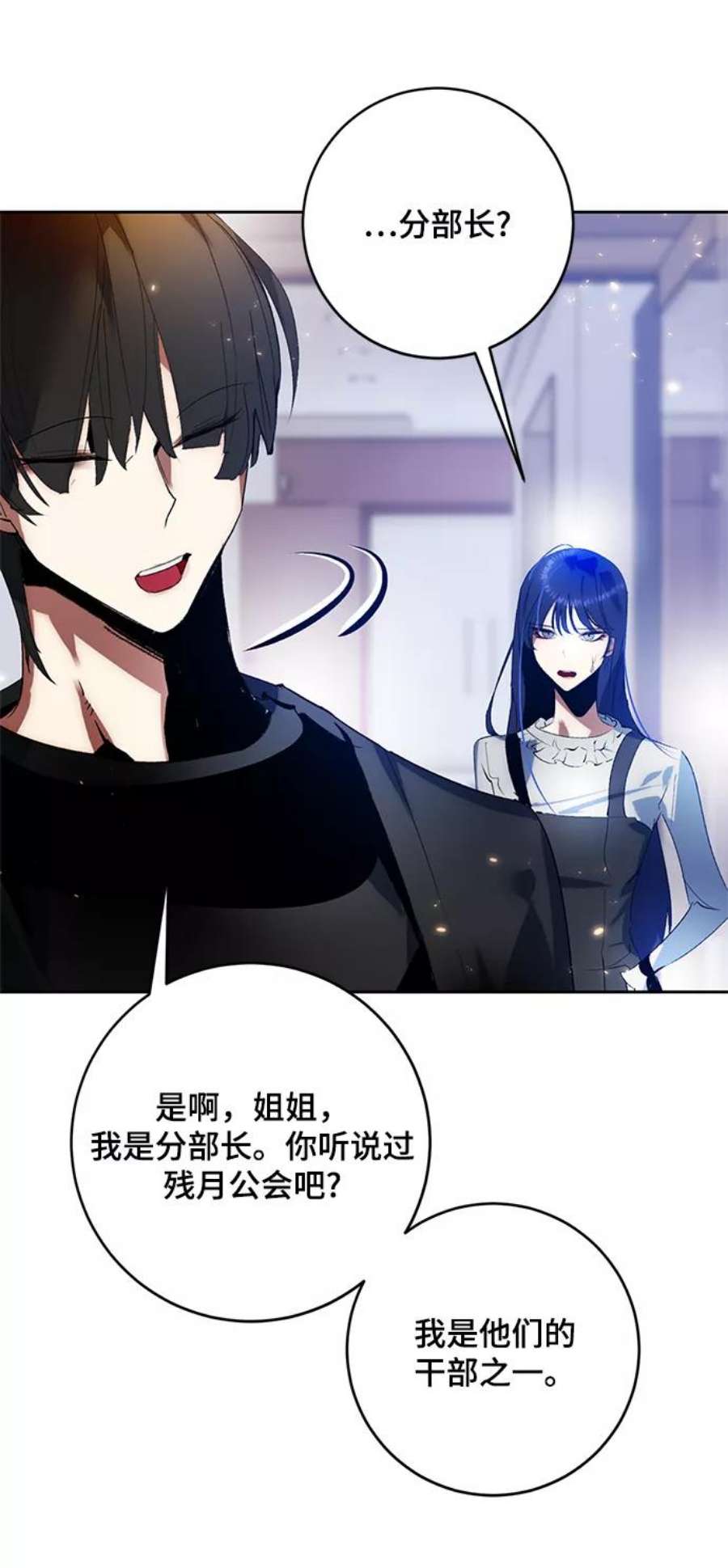 重生最强玩家第90话 天煞星（1）