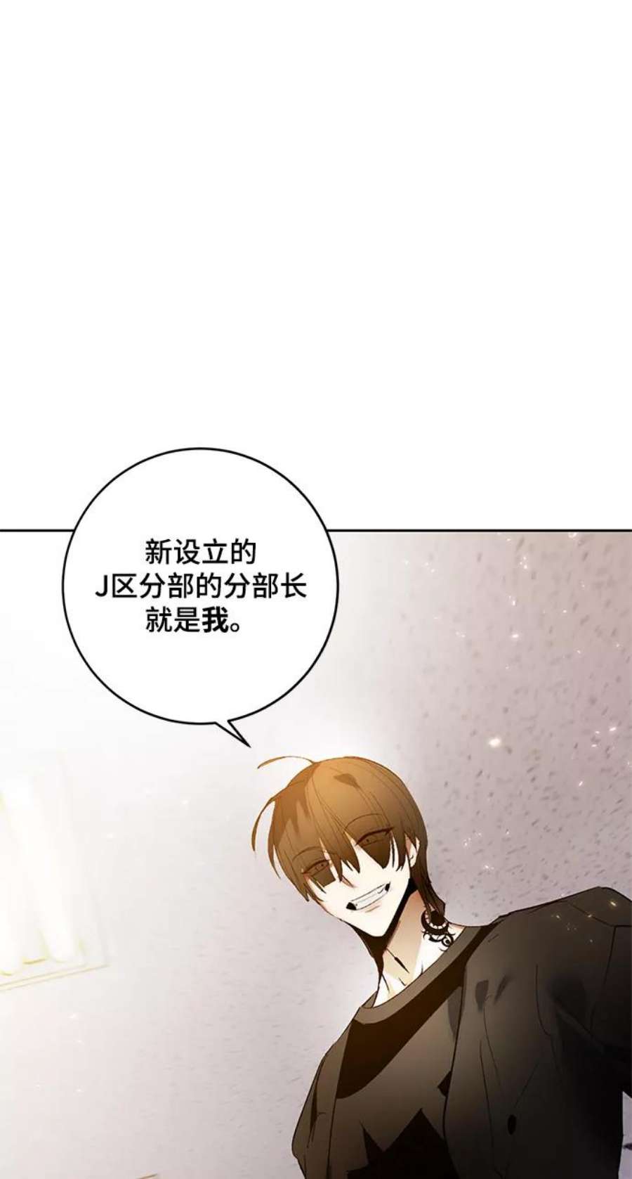 重生最强玩家第90话 天煞星（1）