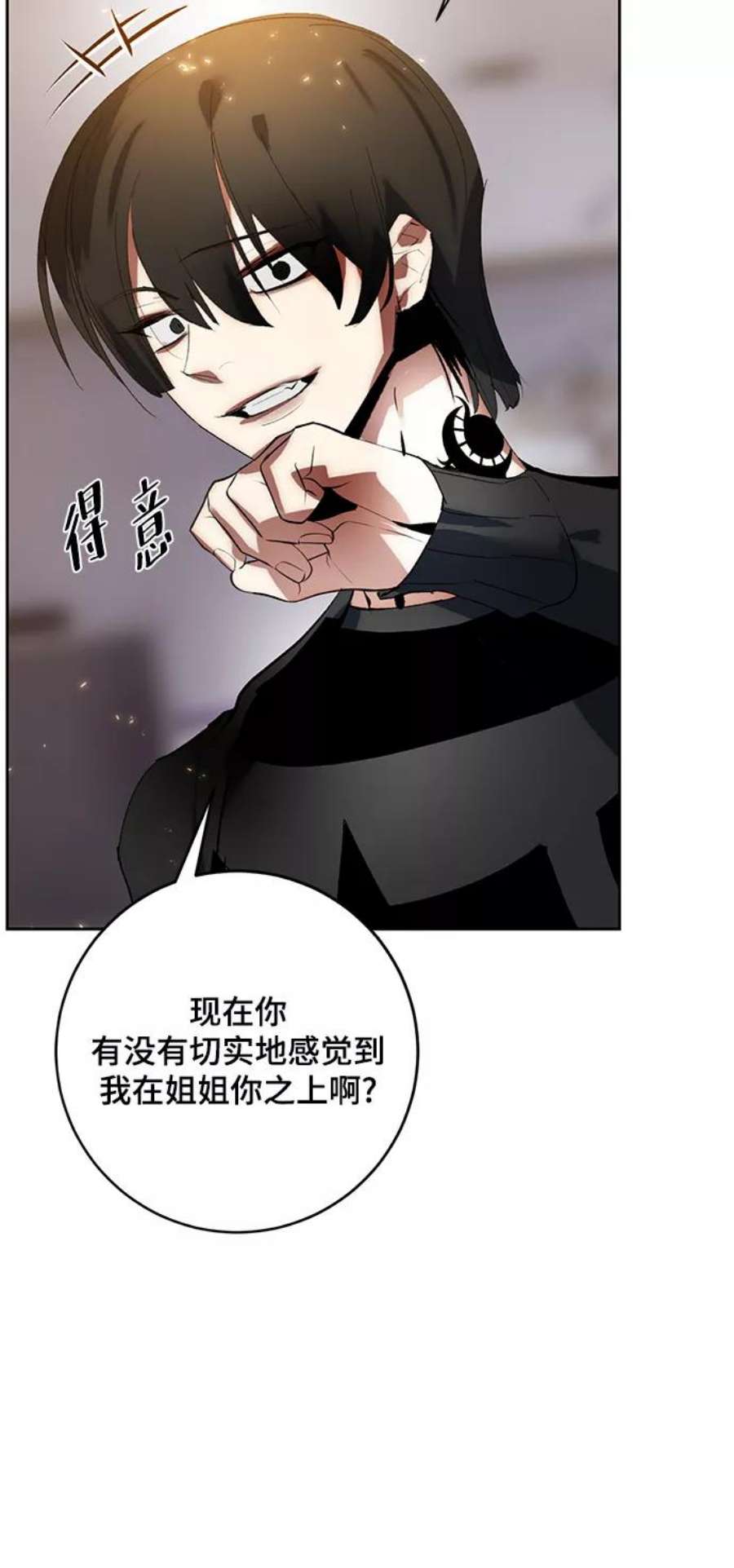 重生最强玩家第90话 天煞星（1）
