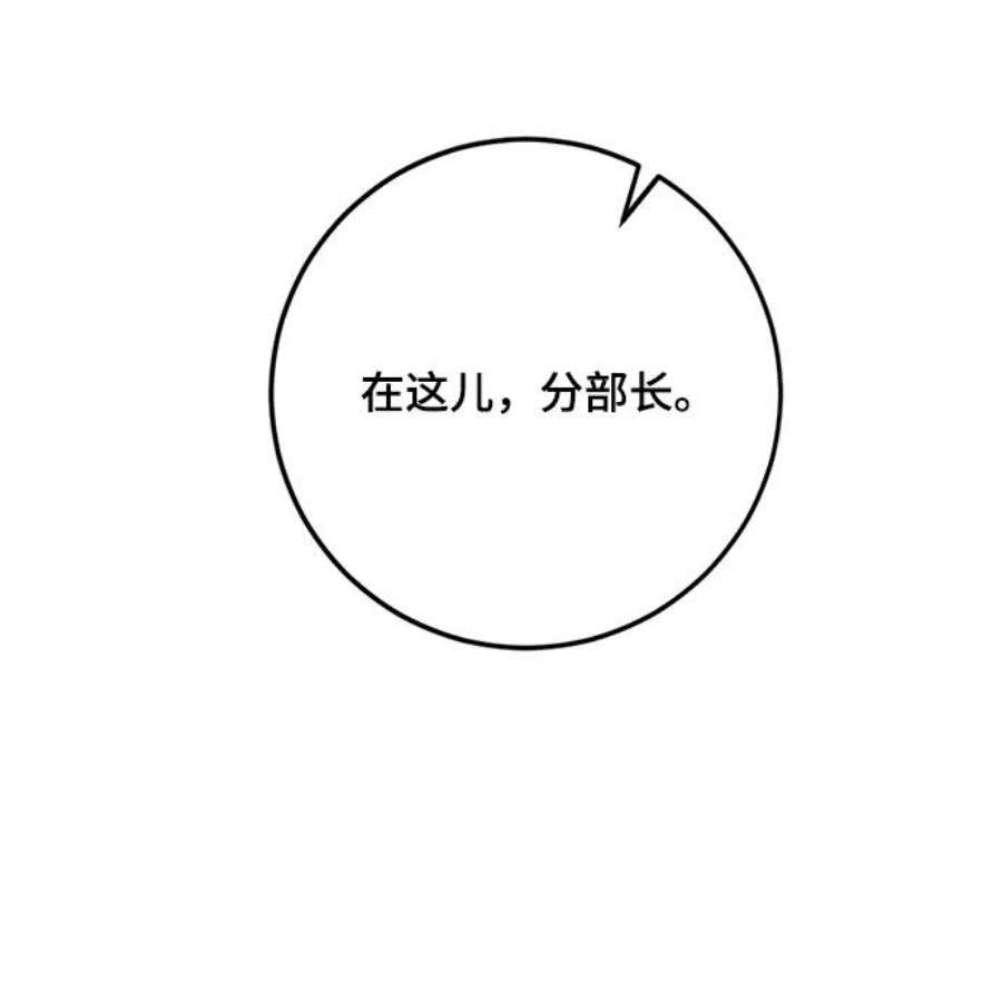 重生最强玩家第90话 天煞星（1）