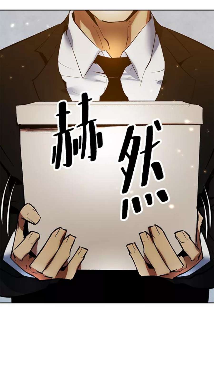重生最强玩家第90话 天煞星（1）