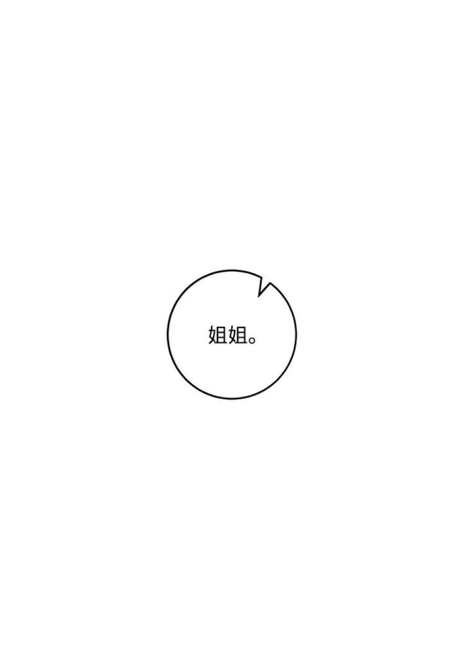 重生最强玩家第90话 天煞星（1）